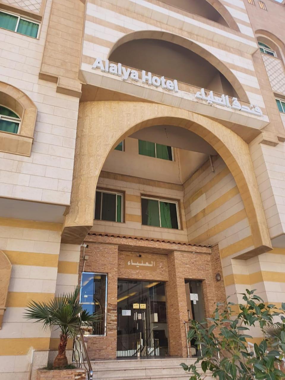 Al Alya Hotel Medina Екстер'єр фото